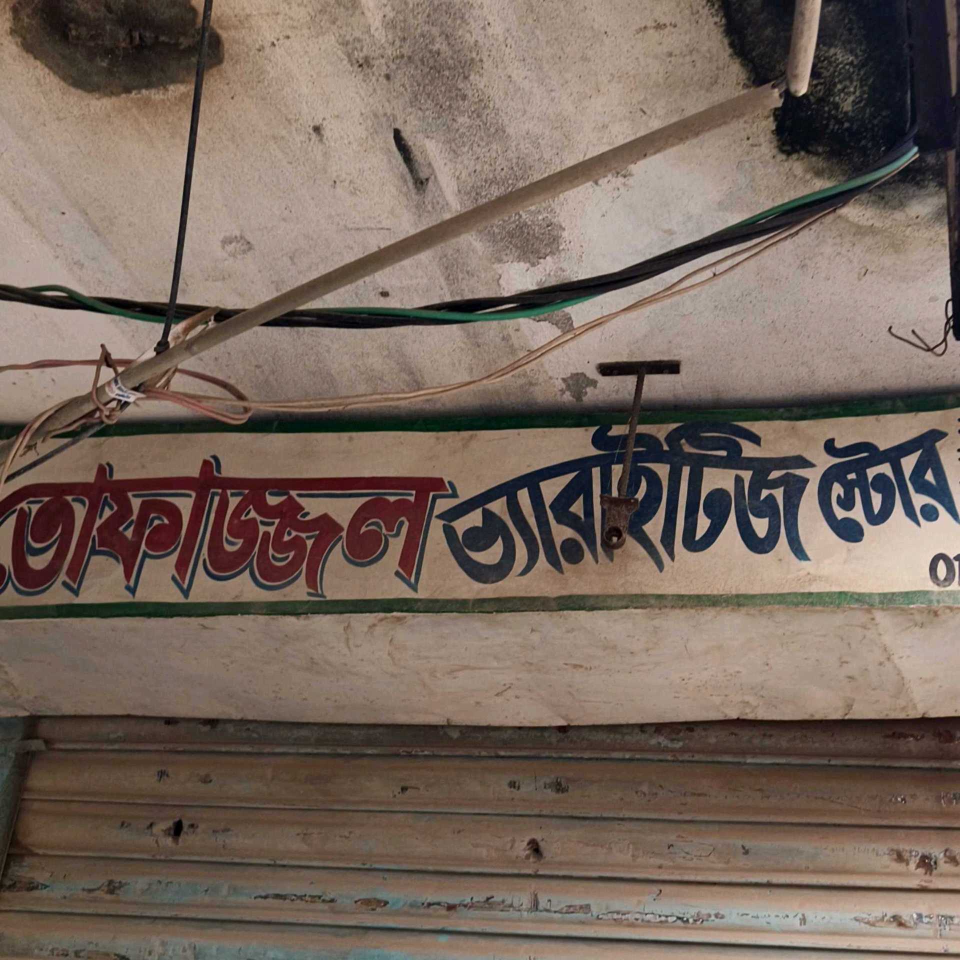 Toffazzal Varieties Store