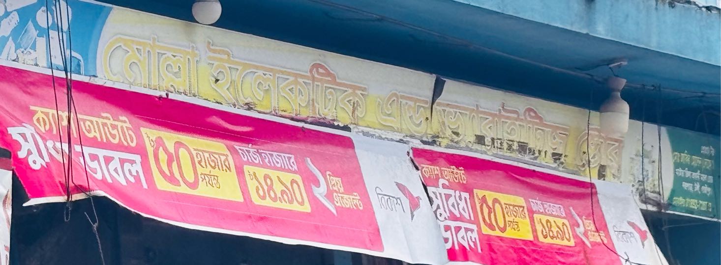 Molla Electric & Varieties Store