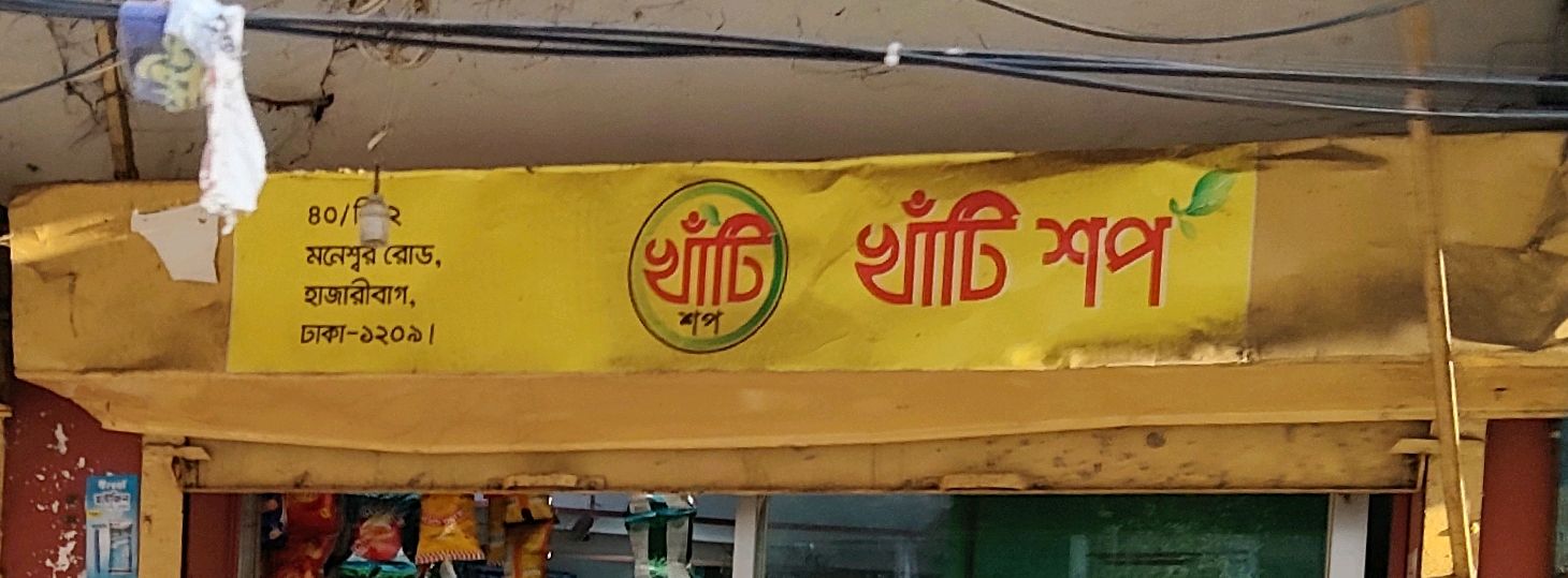 Khati Shop