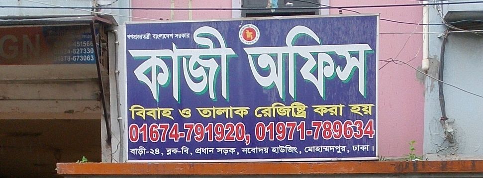 Kazi Office