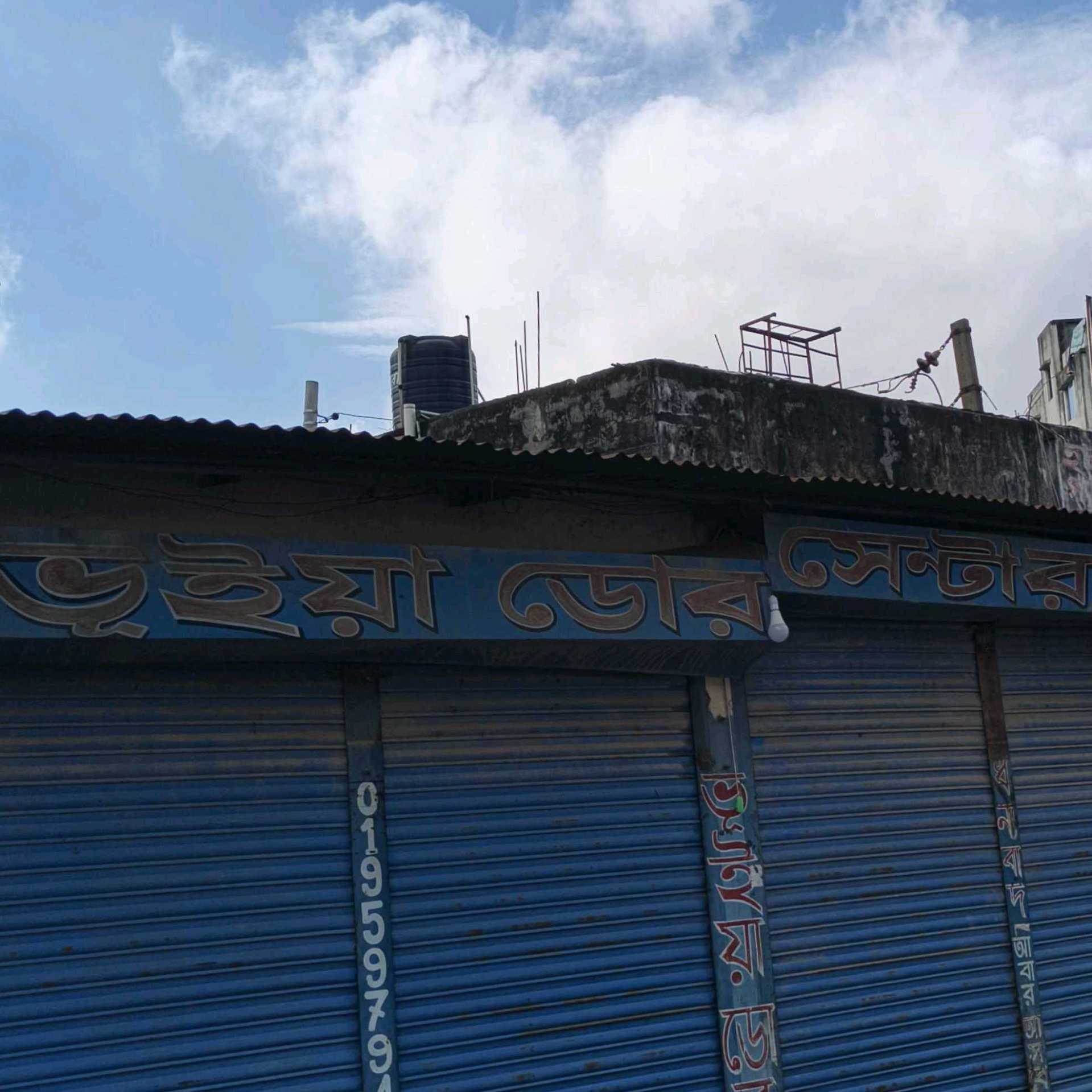 Bhuyan Door Center