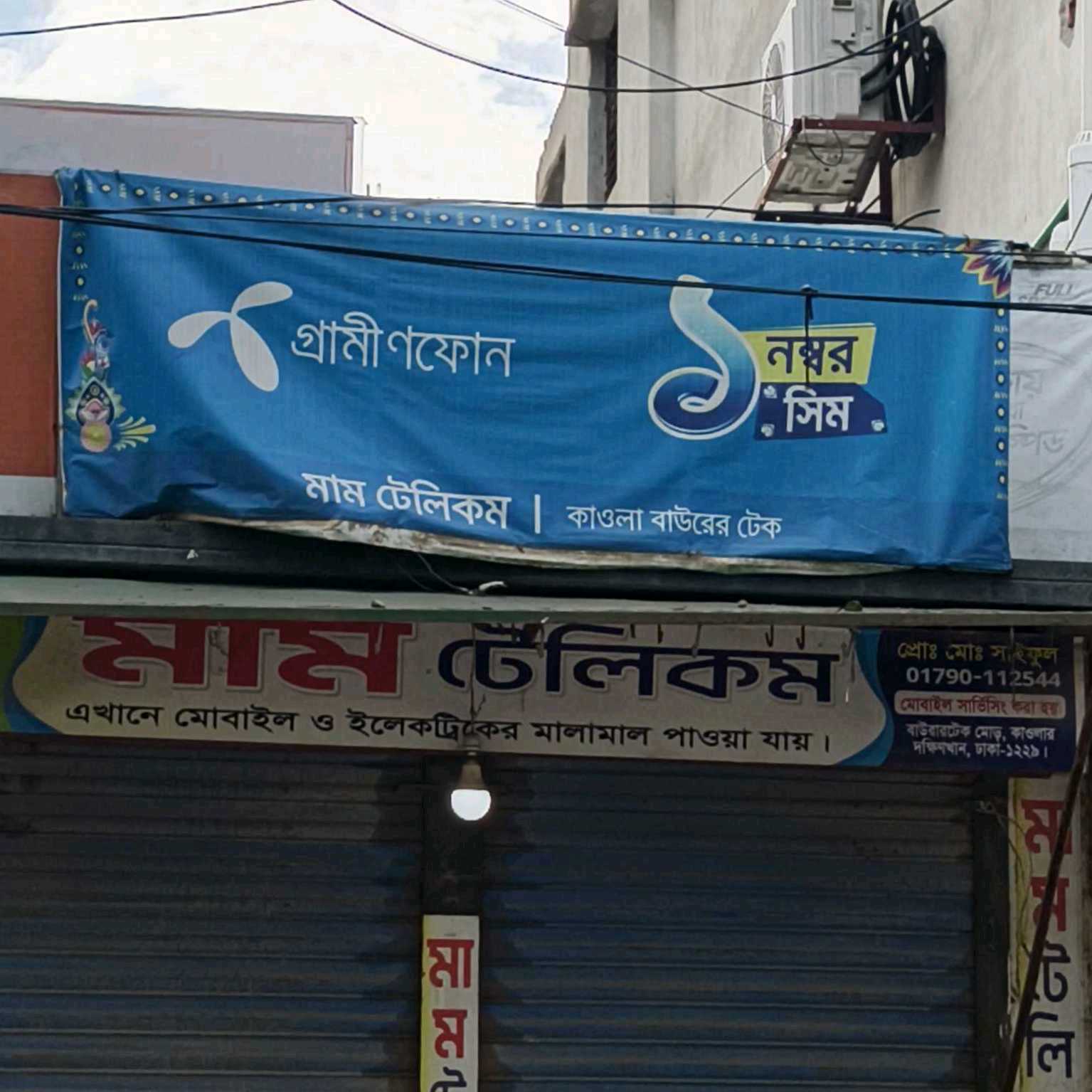 Mam Telecom