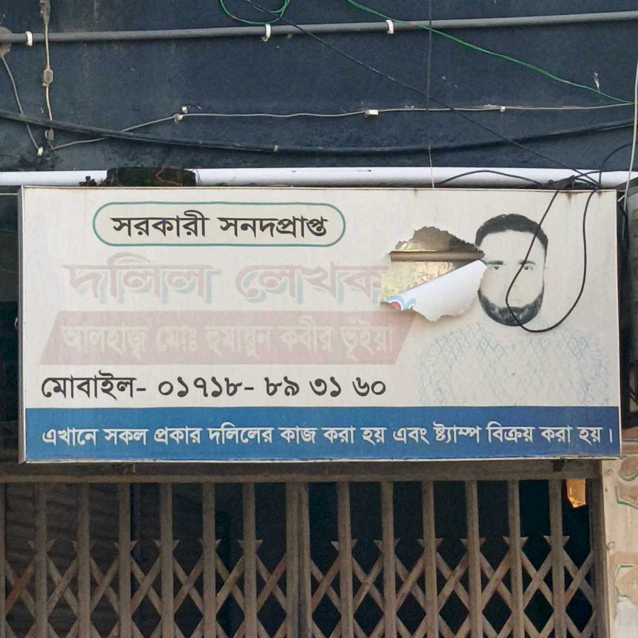 Deed Writer