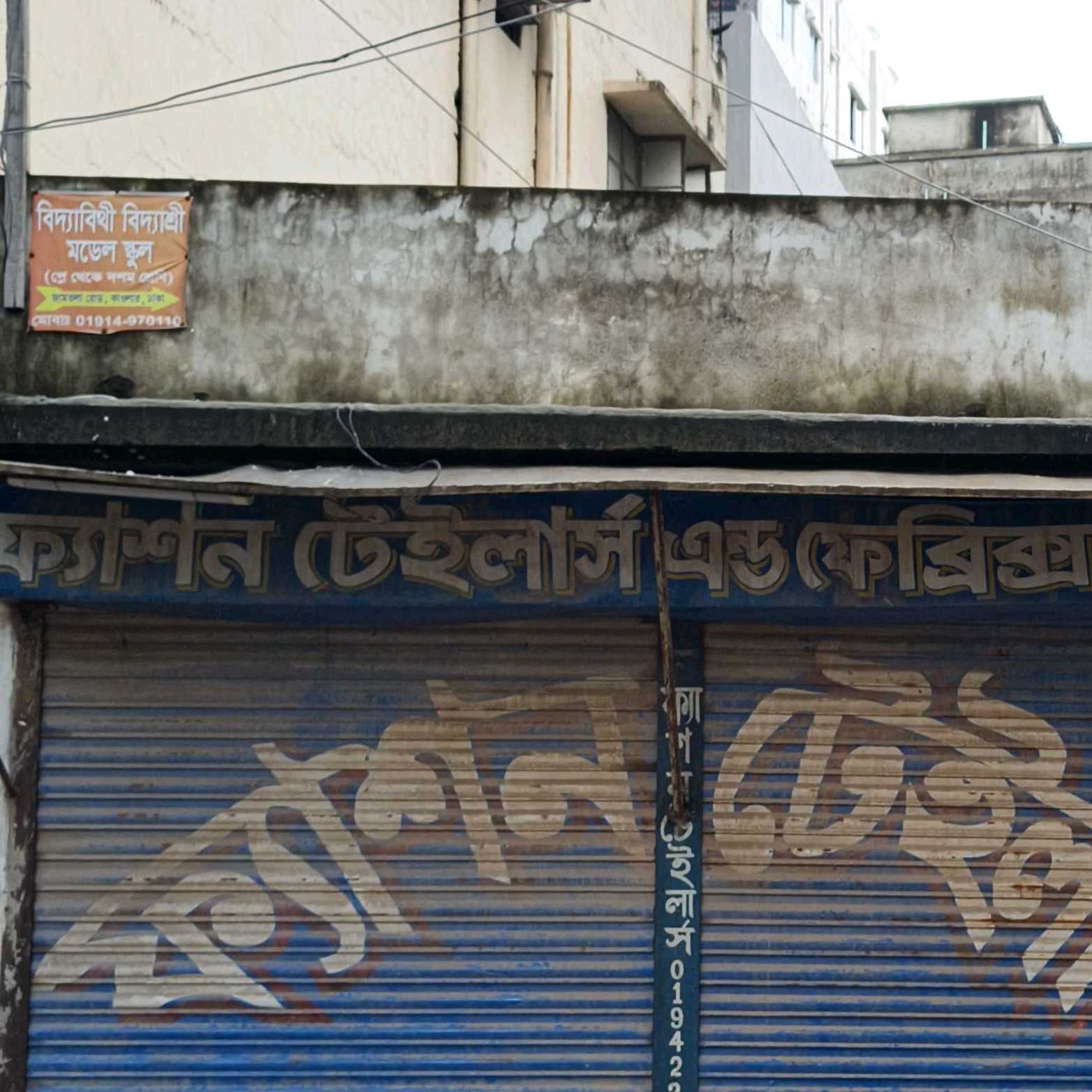 Fashion Tailors And Fabric's