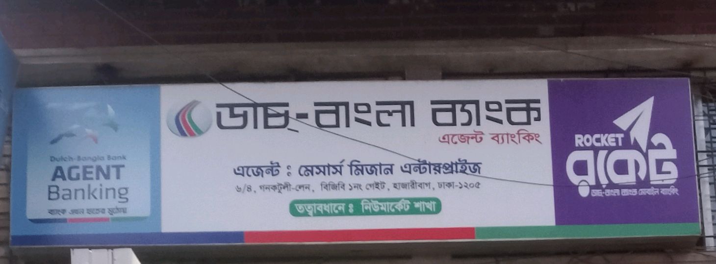 Dutch-Bangla Bank