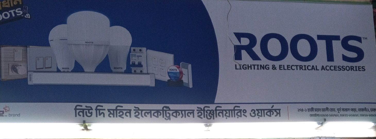 New Di Mohin Electrical Engineering Works