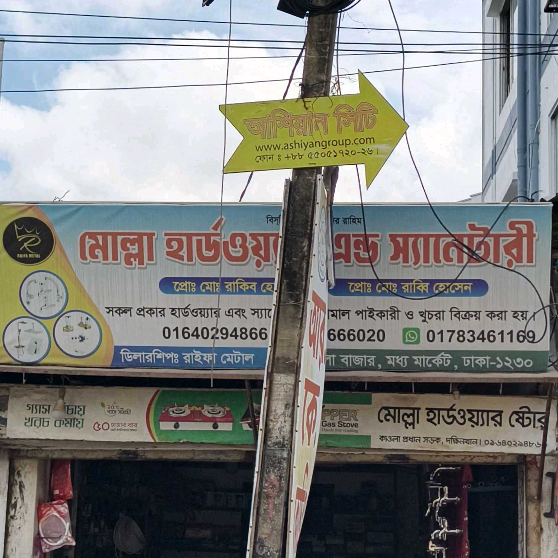 Mollah Hardware And Sanitary