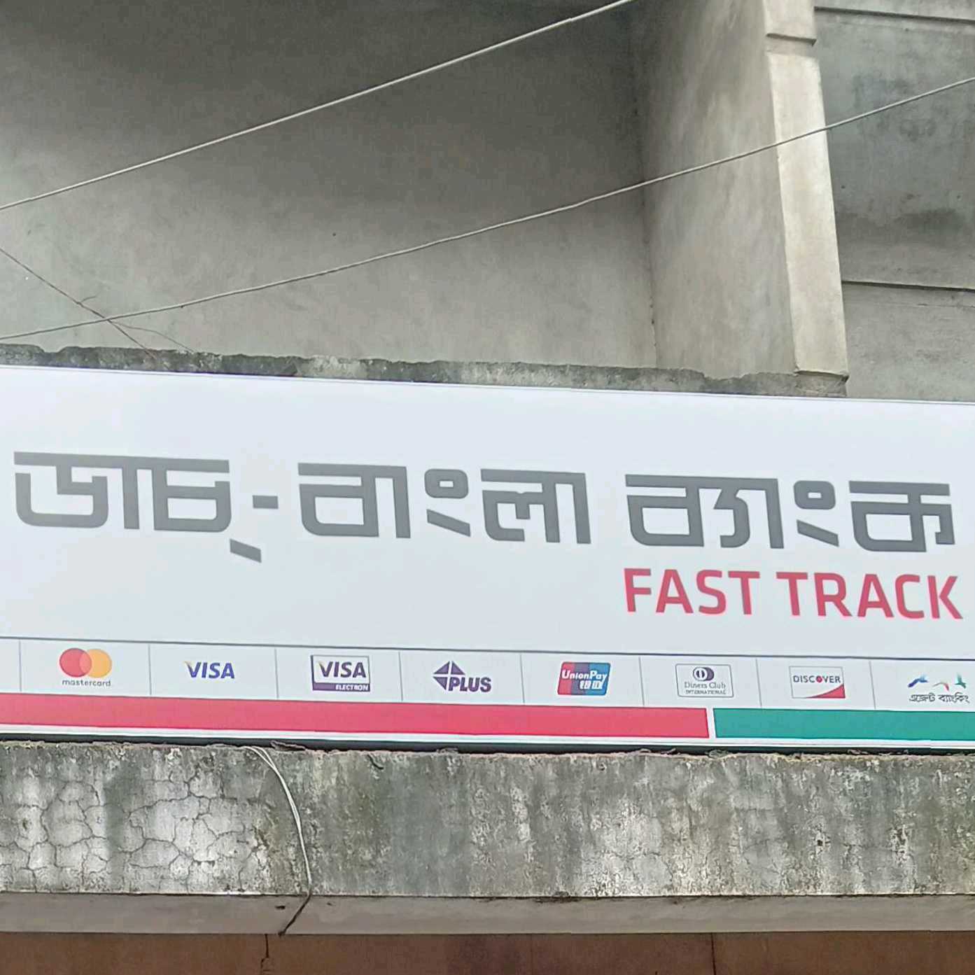 Datch-Bangla Bank