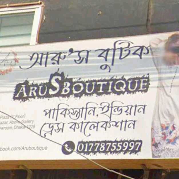 Arus Boutique