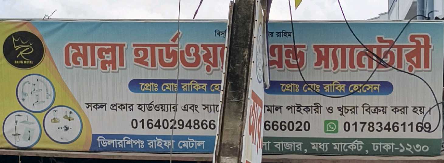 Mollah Hardware And Sanitary