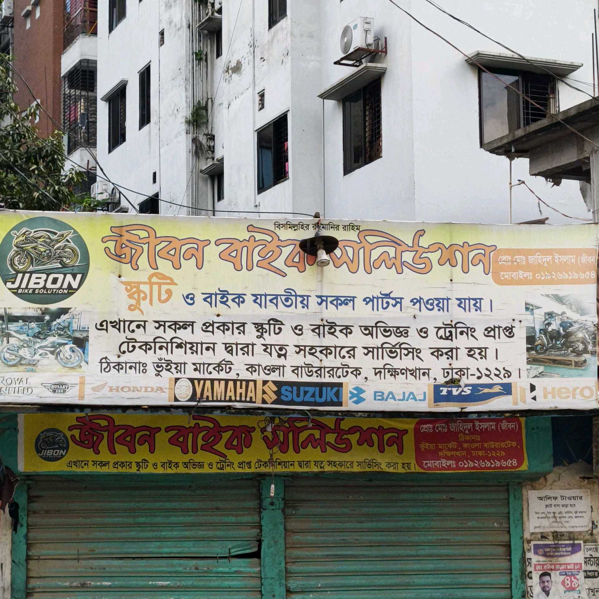 Jibon Bike Solution