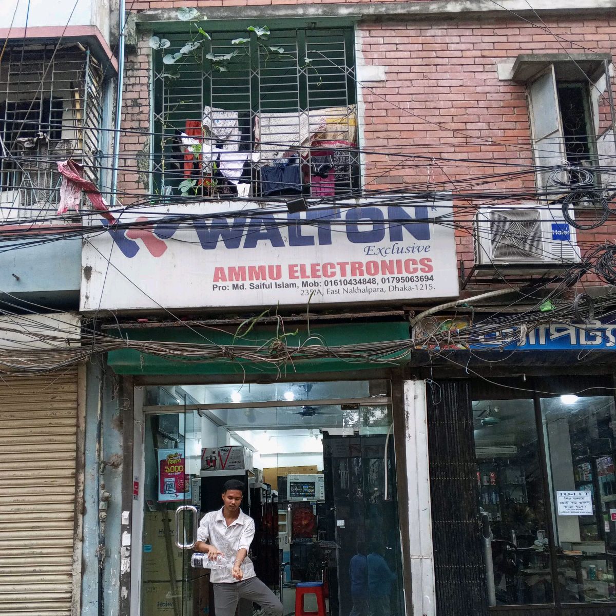 Walton Ammu Electronics