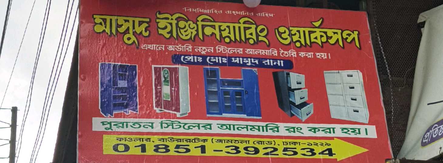 Masud Engineering Workshop