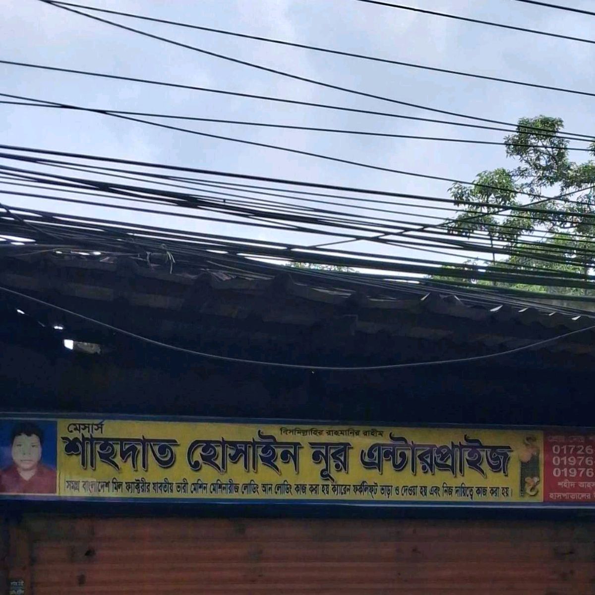 M/s Sahadat Hossain Nur Enterprise