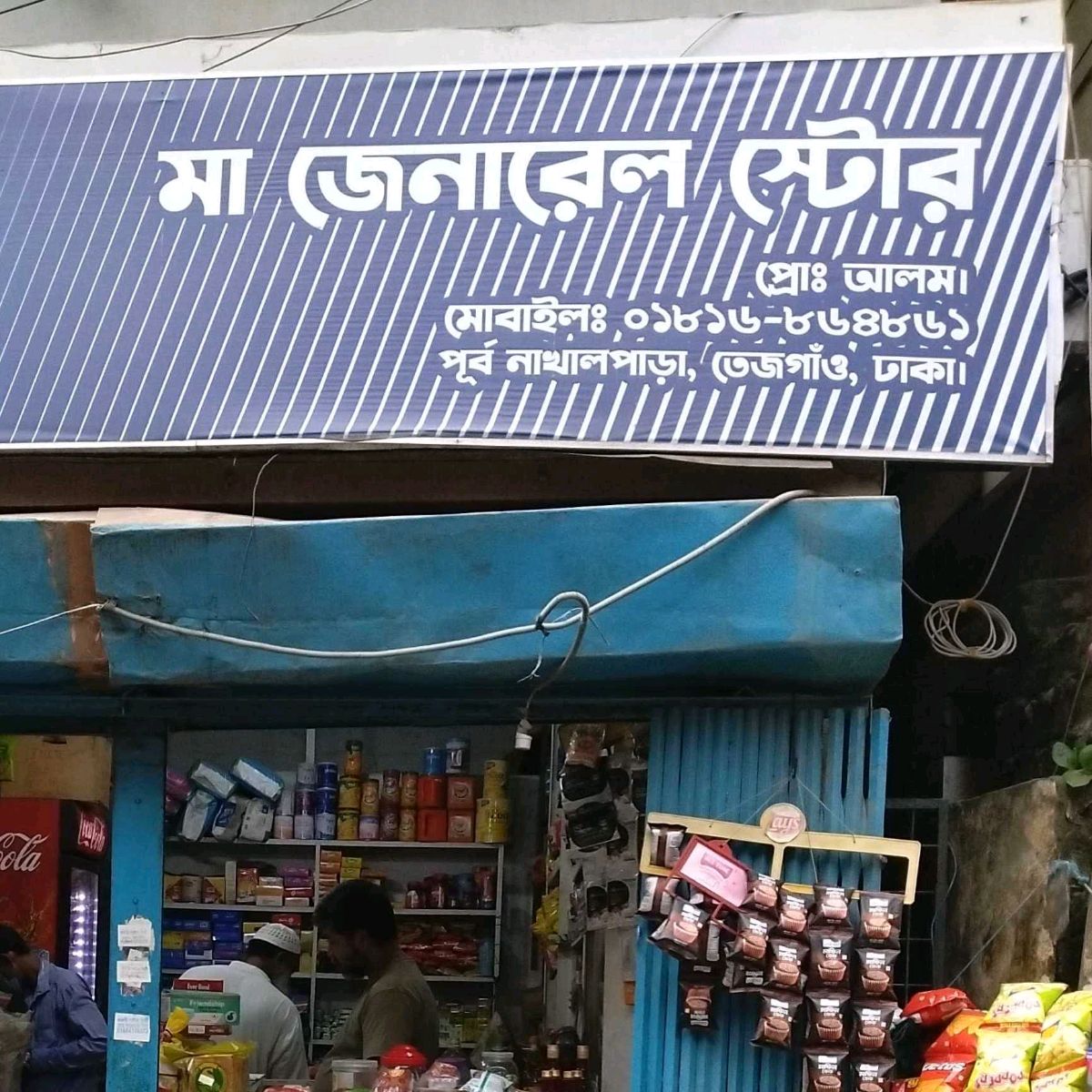 Ma General Store