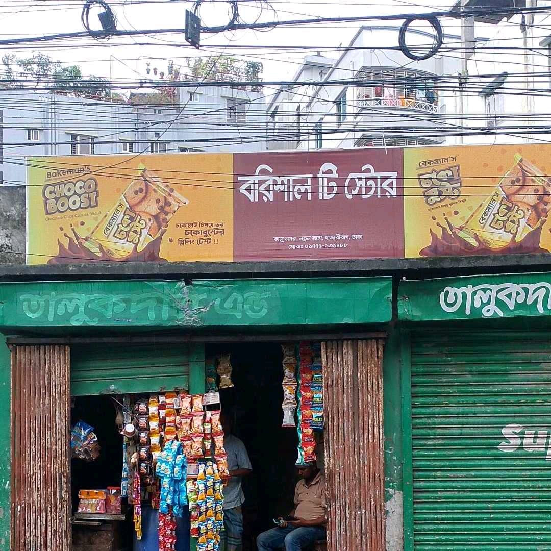 Barishal Tea Store
