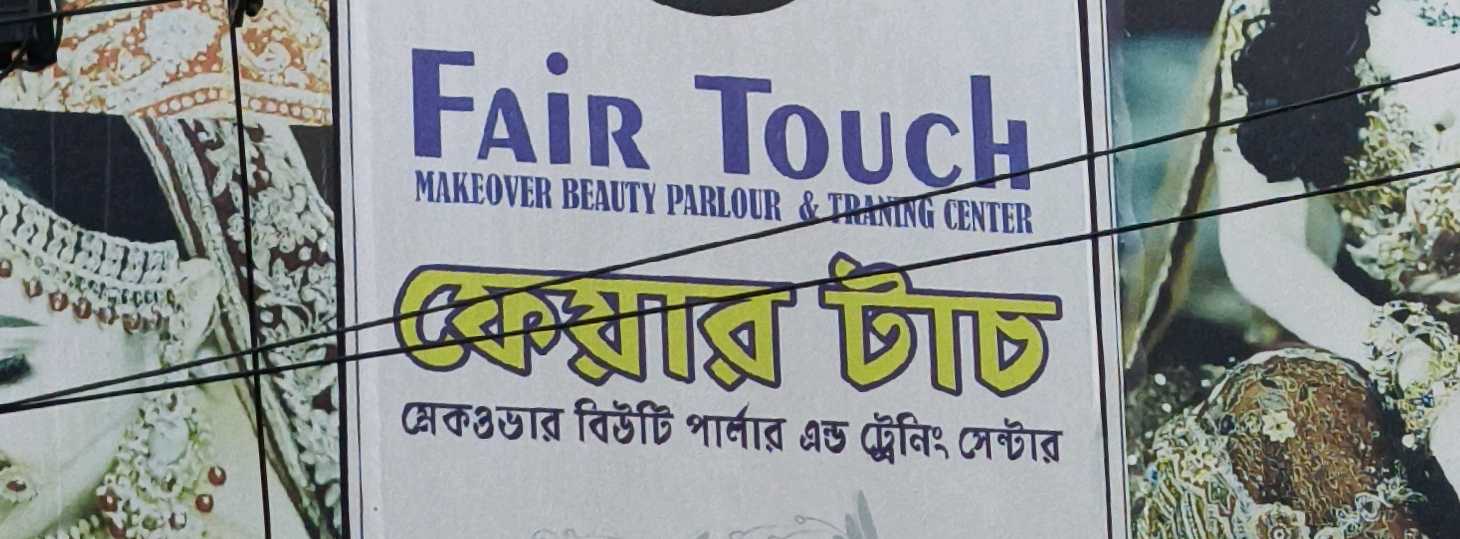 Fair Touch