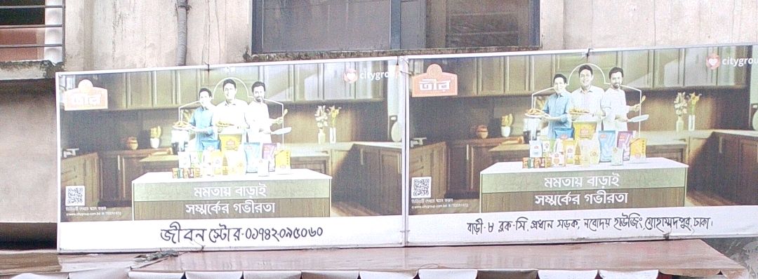Jibon Store