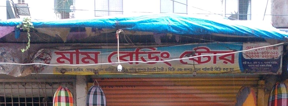 Mim Bedding Store