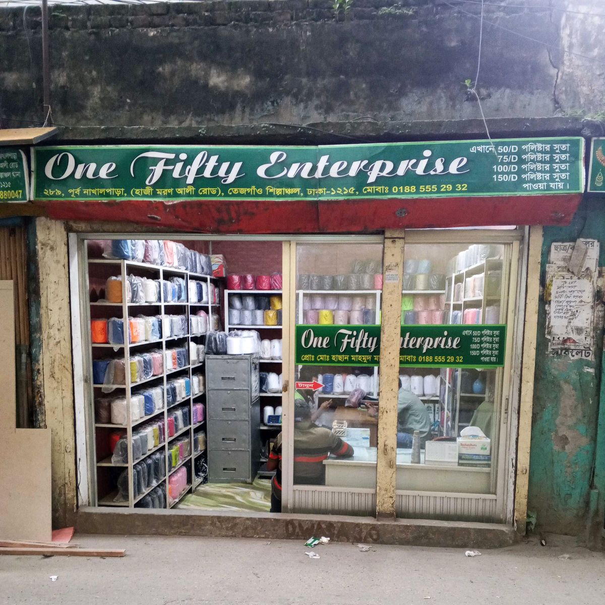 One Filty Enterprise