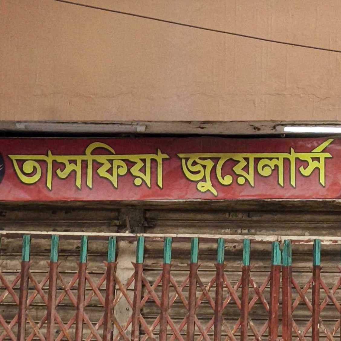 Tasfia Jewelers