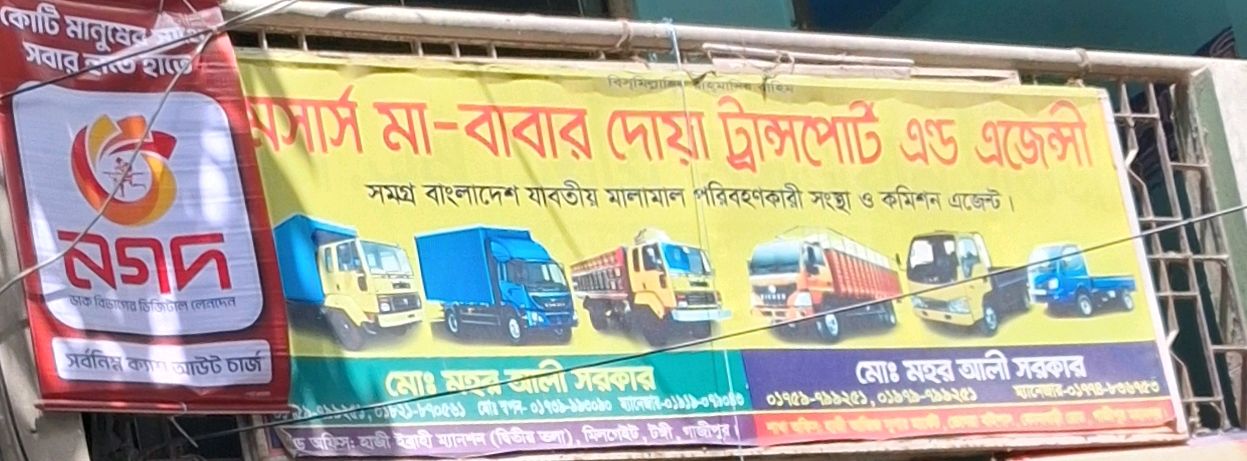 M/s Ma - Babar Doa Transport & Agency