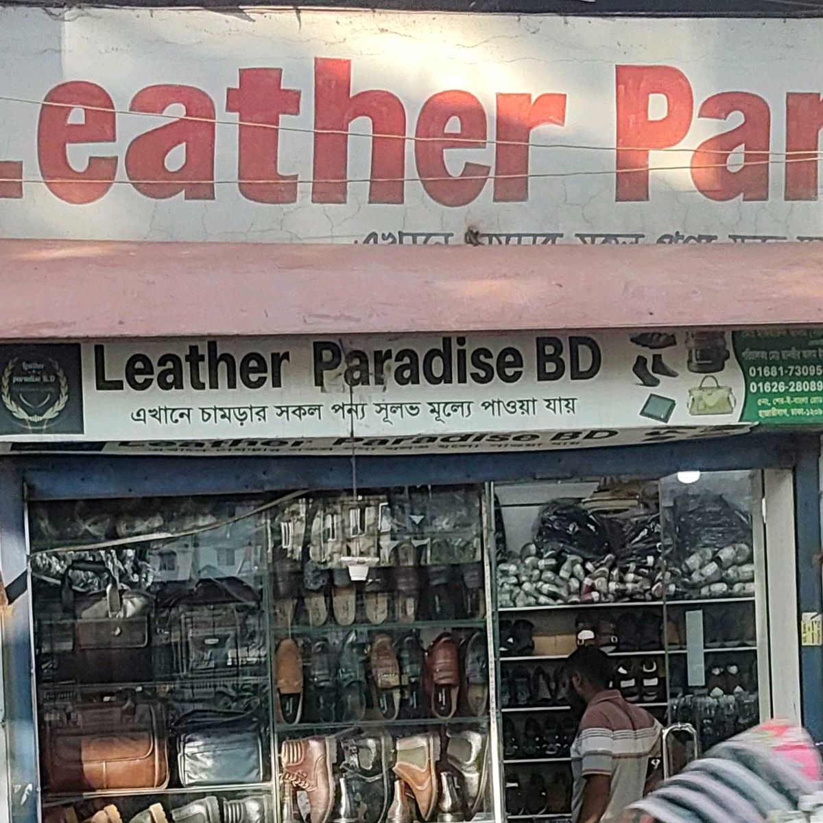 Leather Paradise Bd