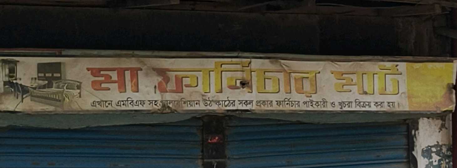 Ma Furniture Mart