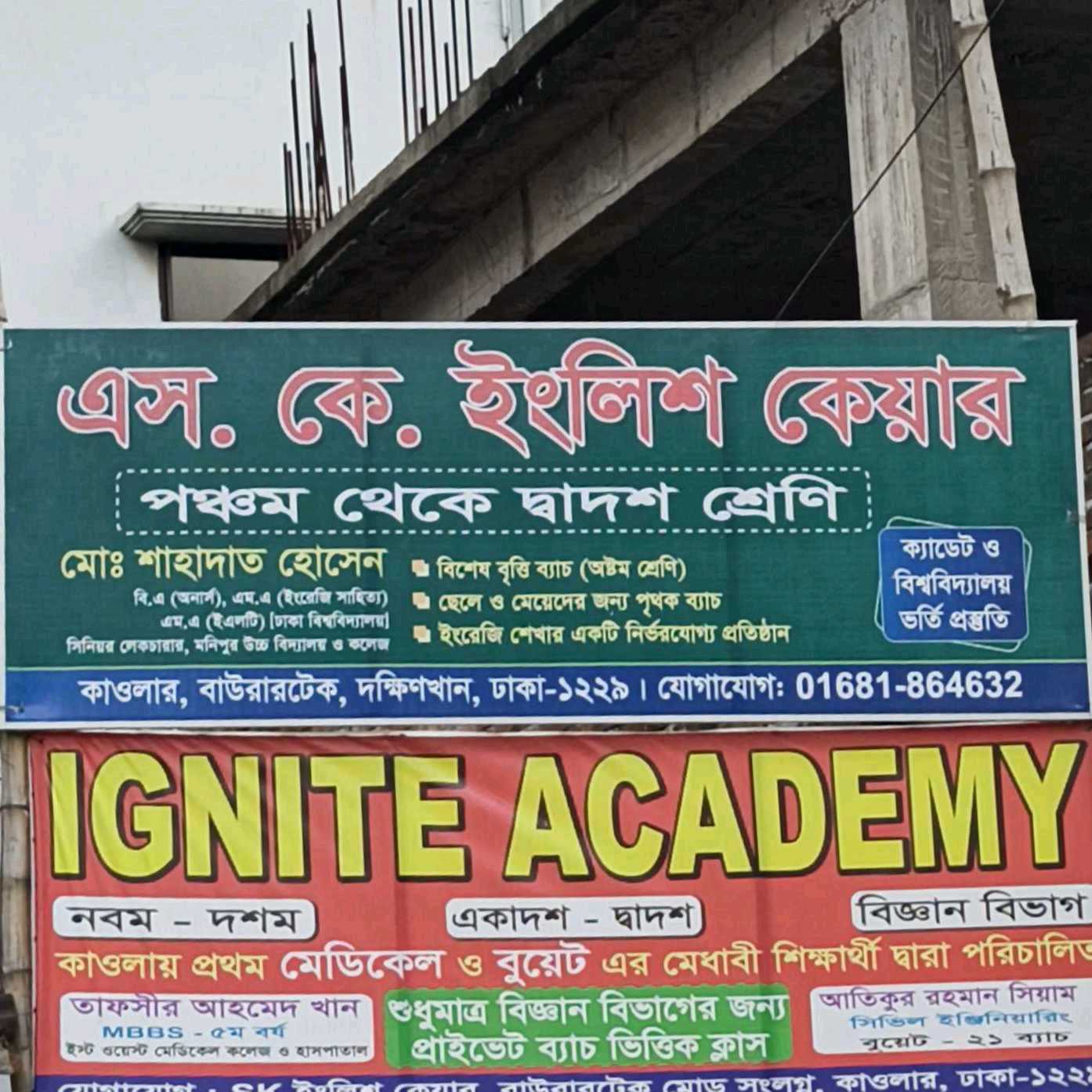 S.K English Care