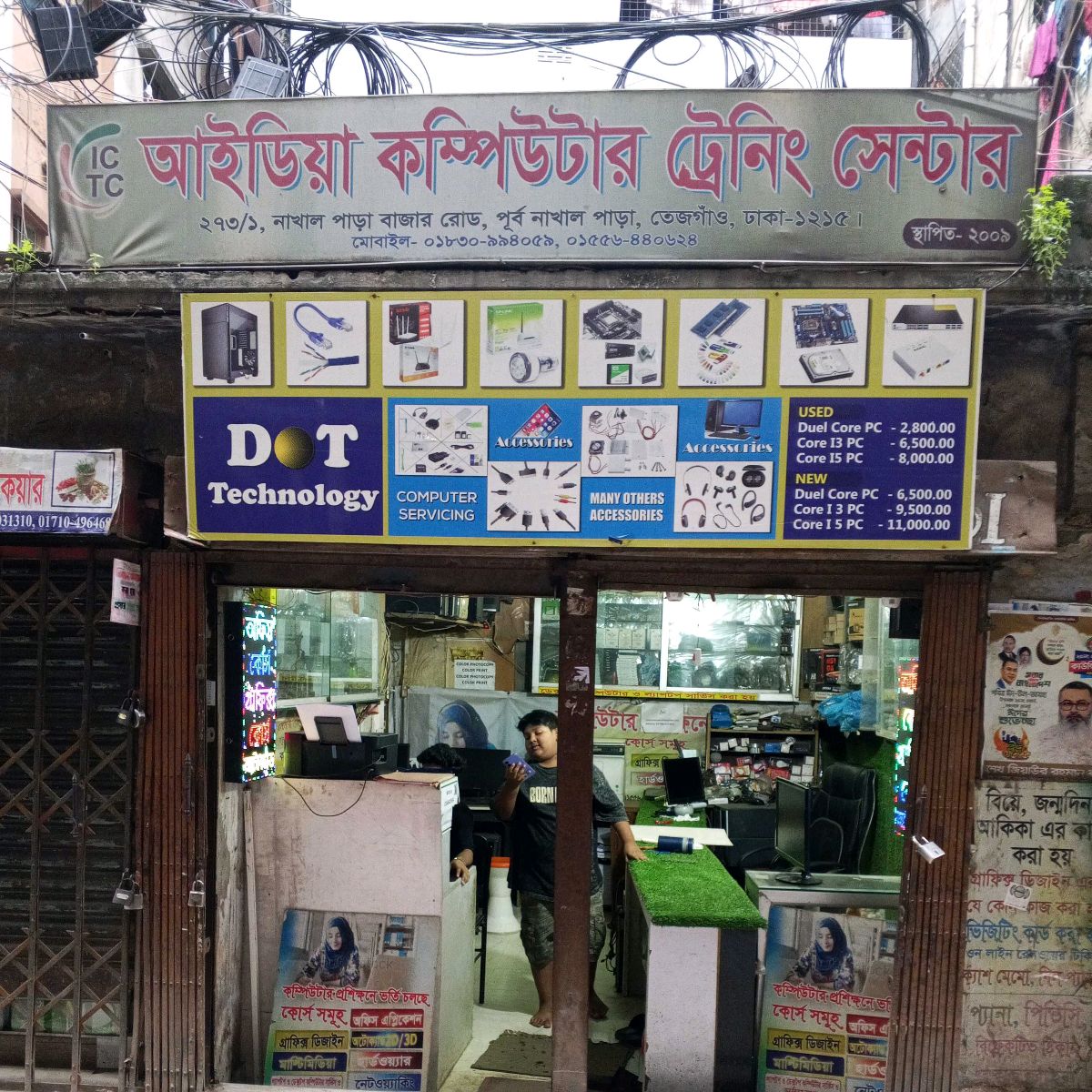 idea Computer Training  Centre