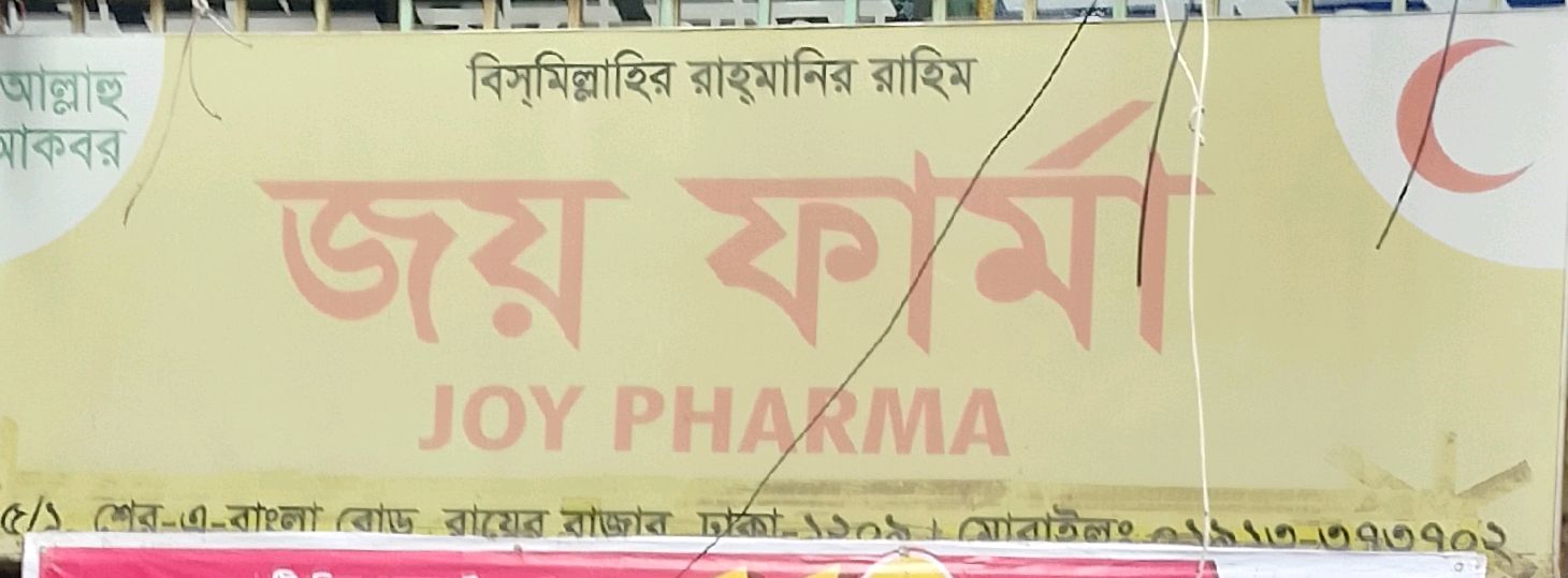 Joy Pharma