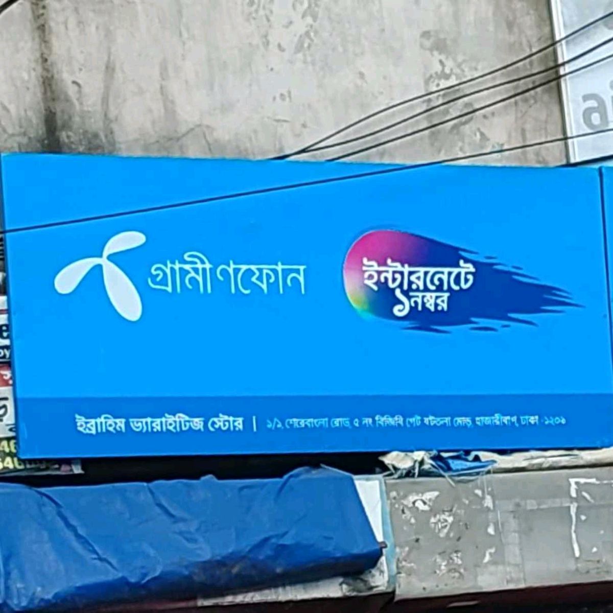 Ibrahim Varieties Store