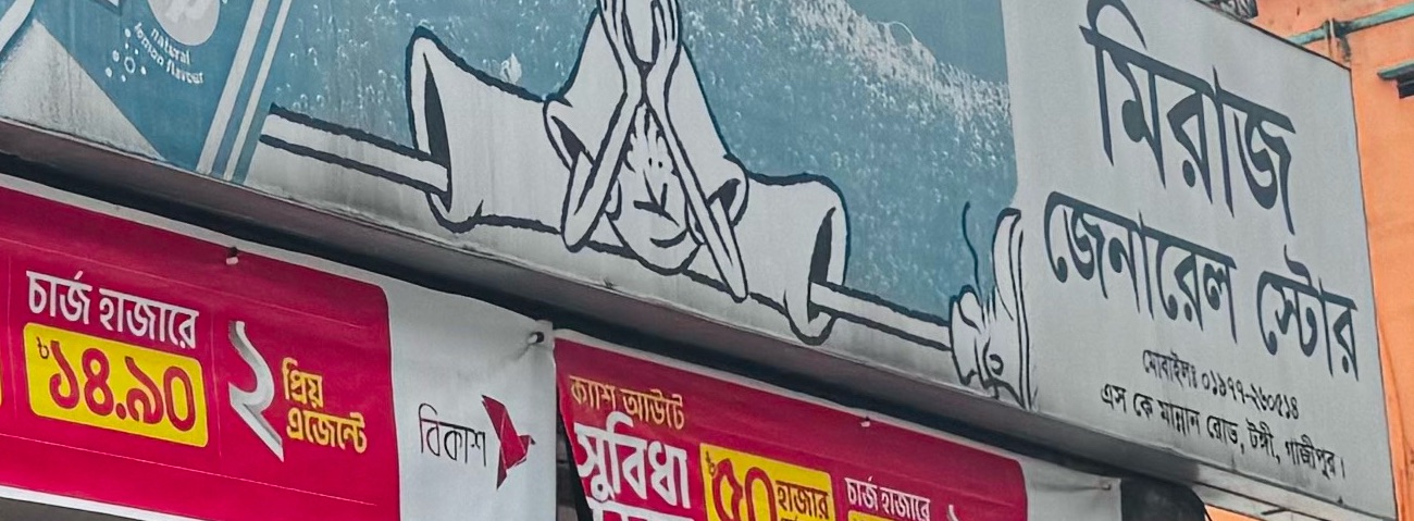 Miraj General Store