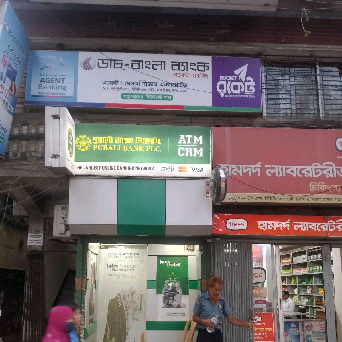 Dutch-Bangla Bank