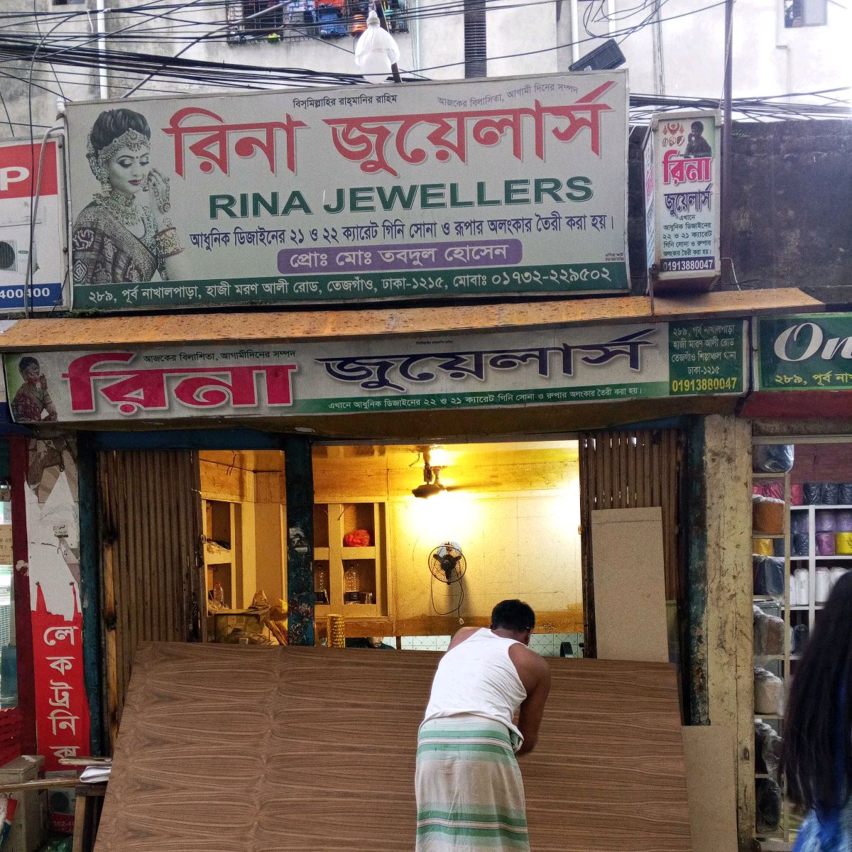 Rina Jewelers