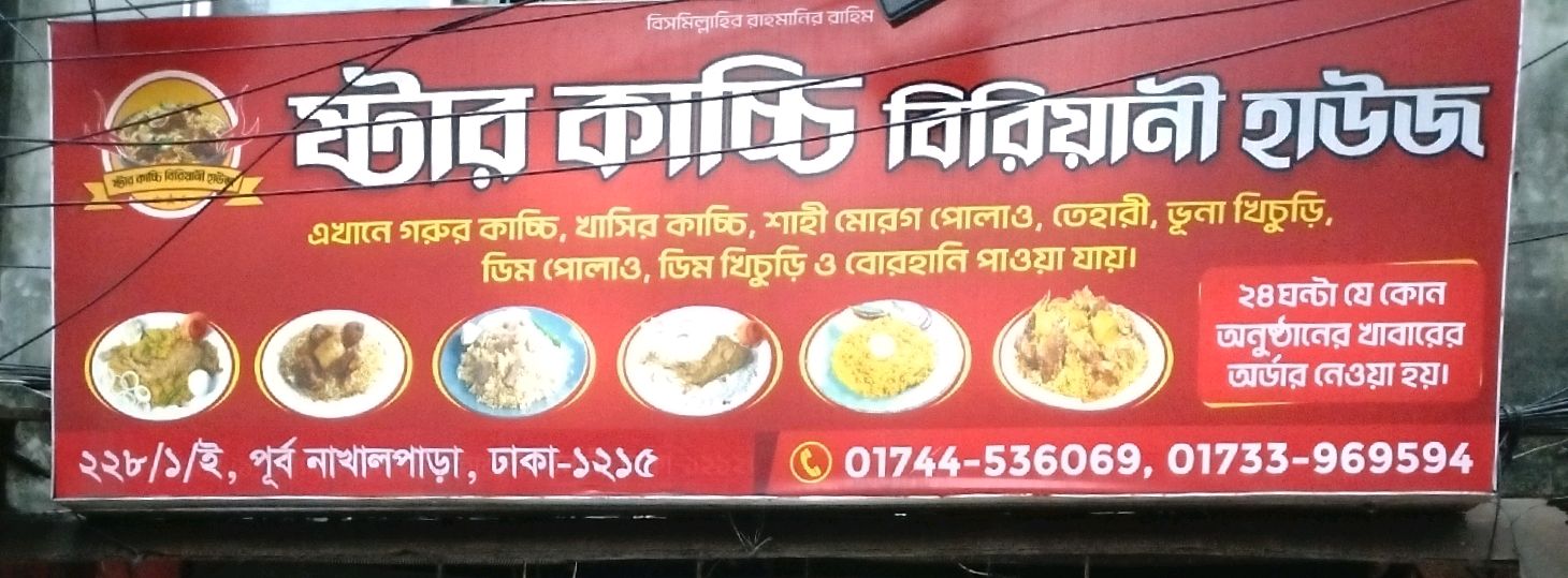 Star Kacchi Biriyani House