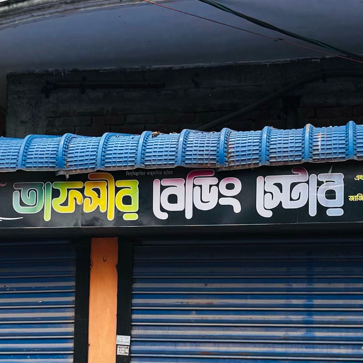 Tafsir Bedding Store