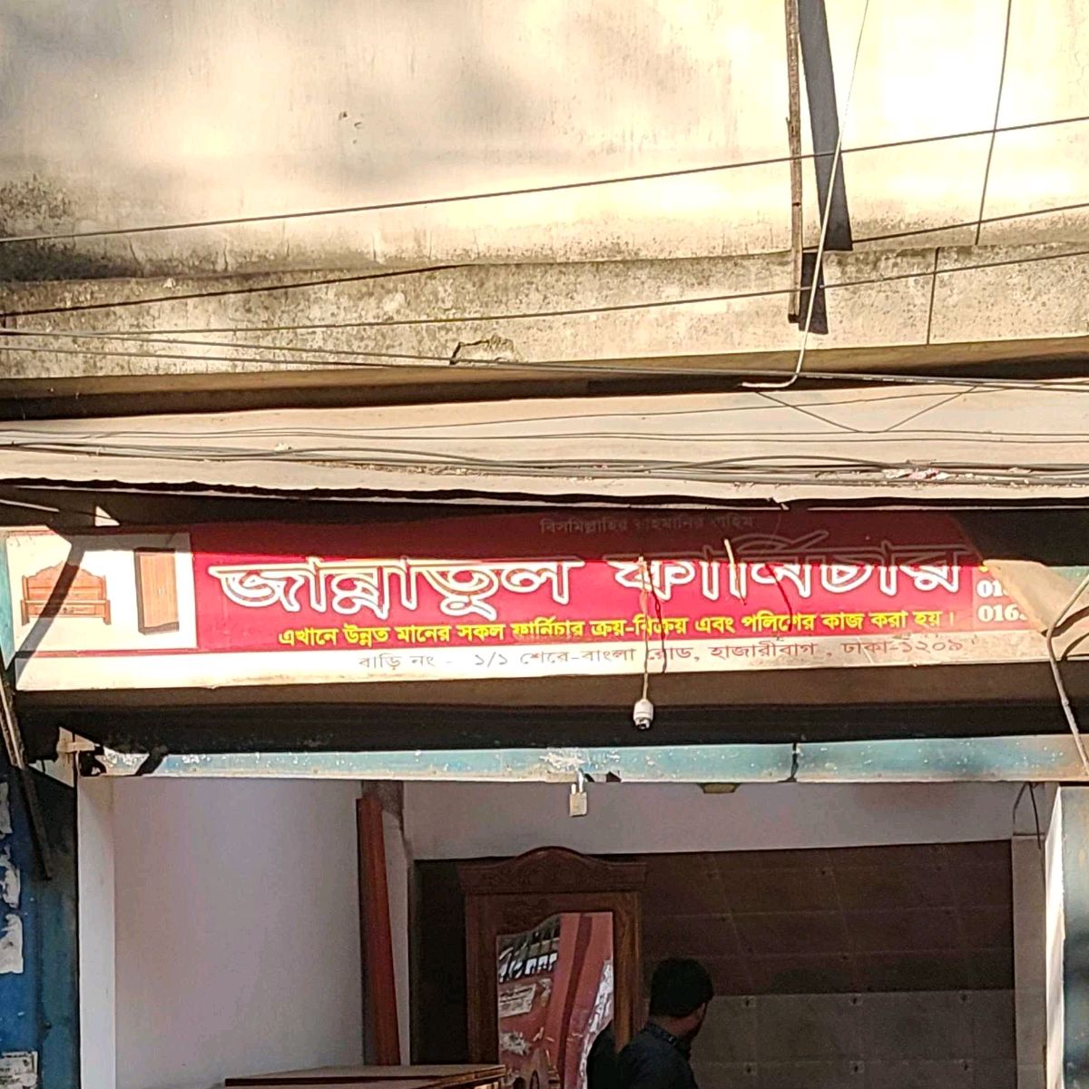 Jannatul Furniture