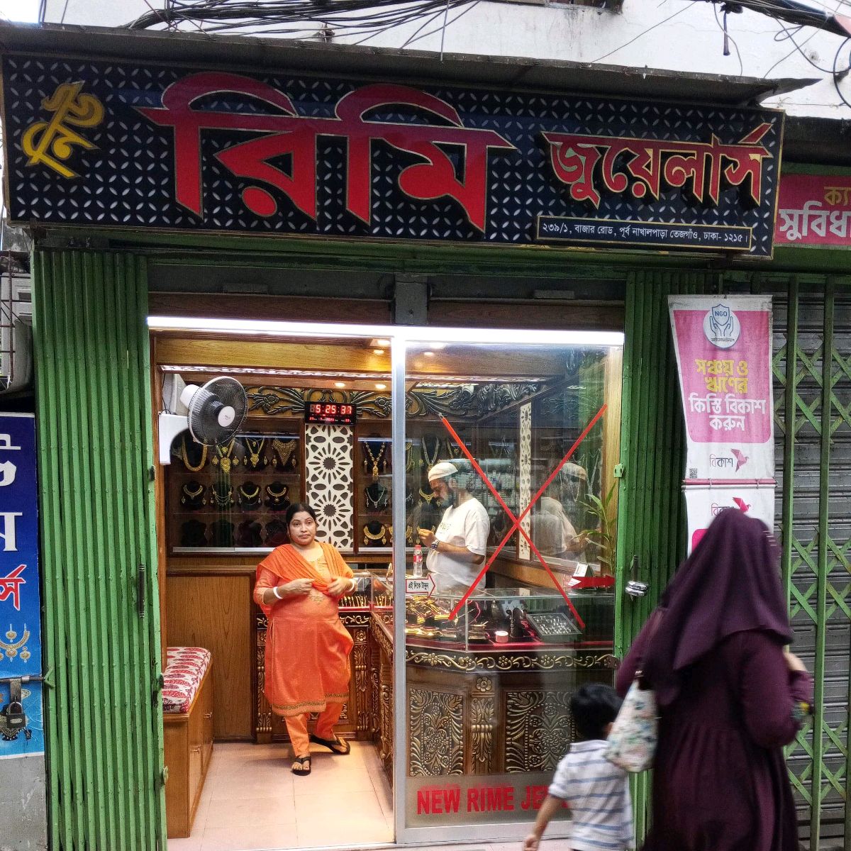 New Rimi Jewellers