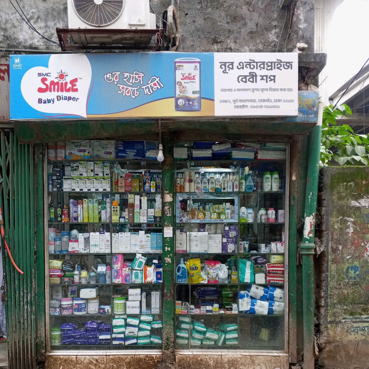 Noor Enterprise Baby Shop