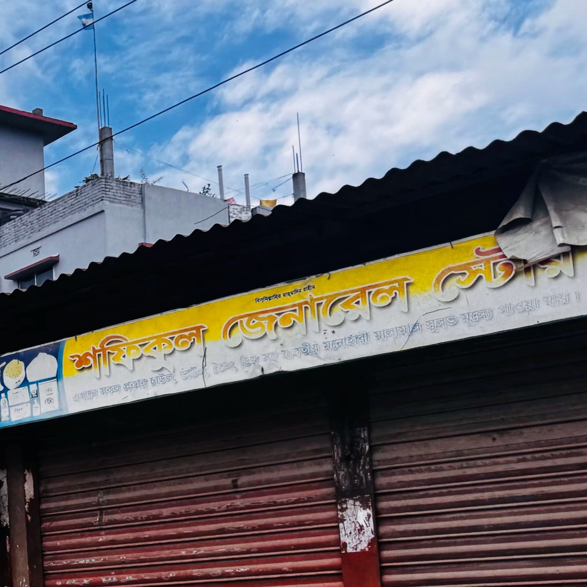 Shofikul General Store