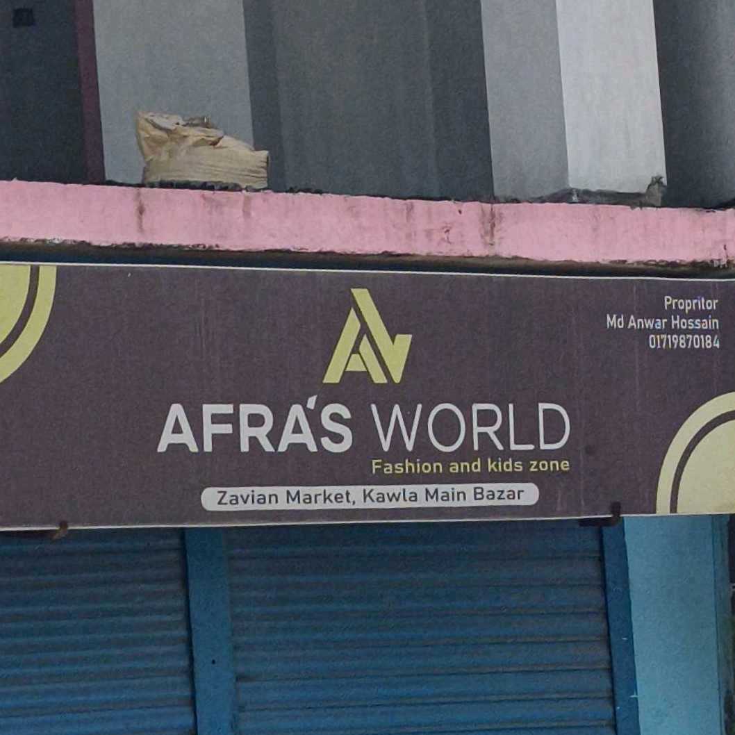 Afras World