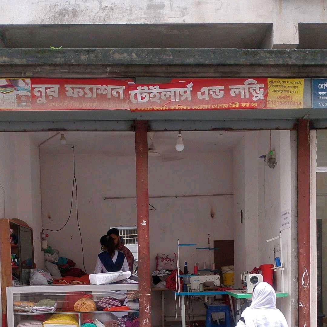 Noor Fashion Tailor’s and Laundry