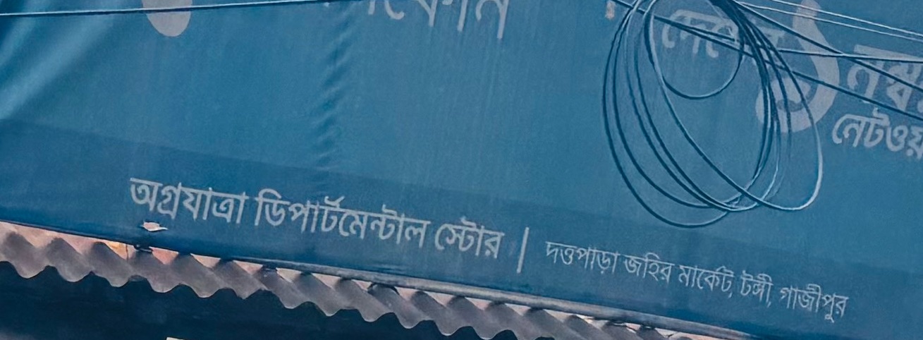 Ogrojatra Departmental Store