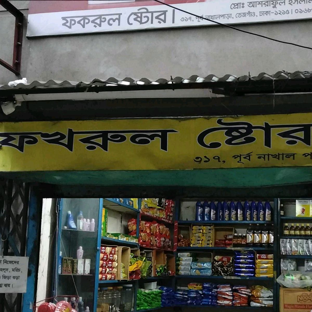 Fokhrul Store