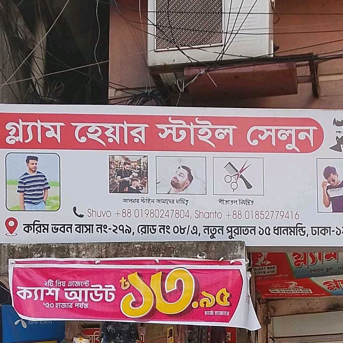Glam Hair Style Salon