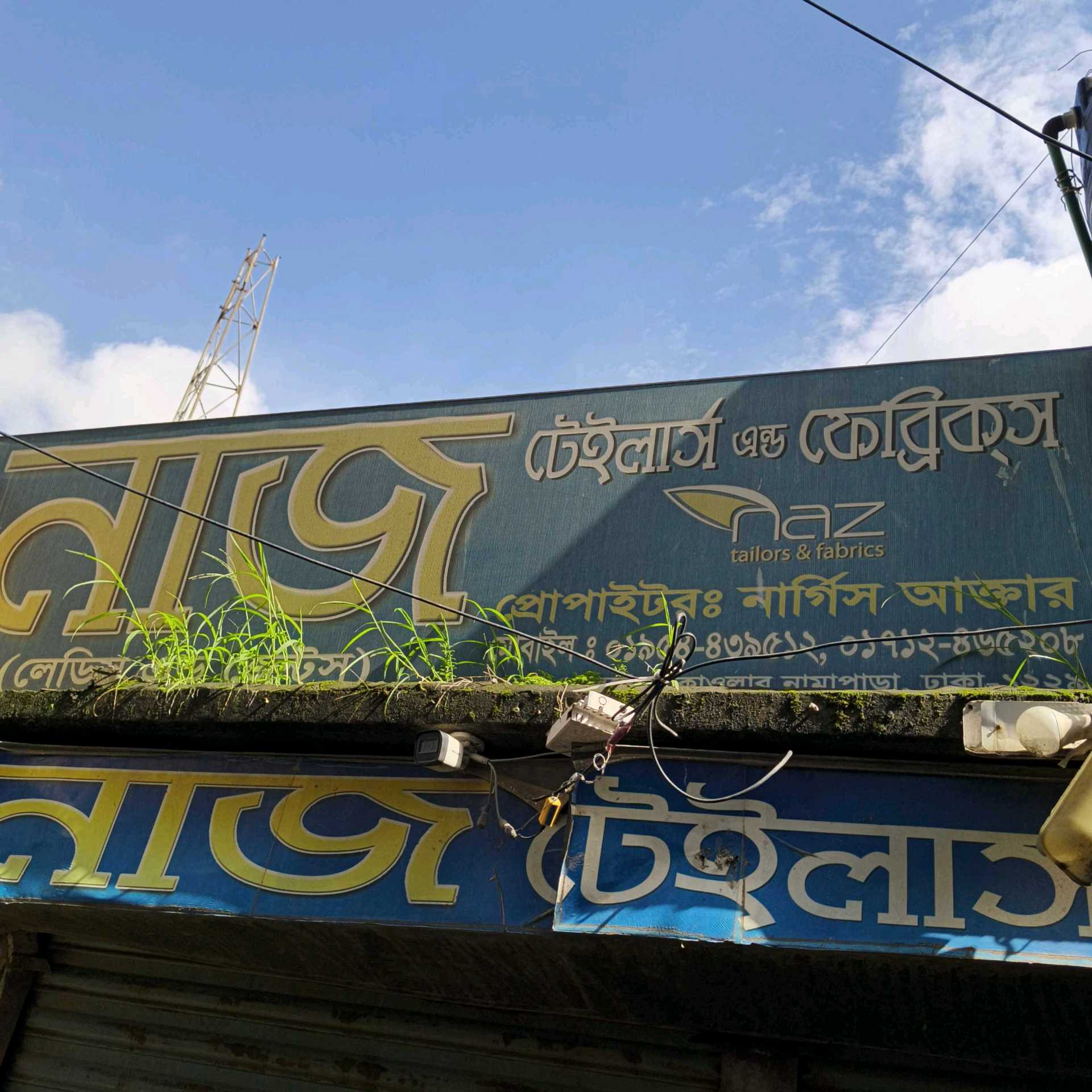 Naz Tailors And Fabrics