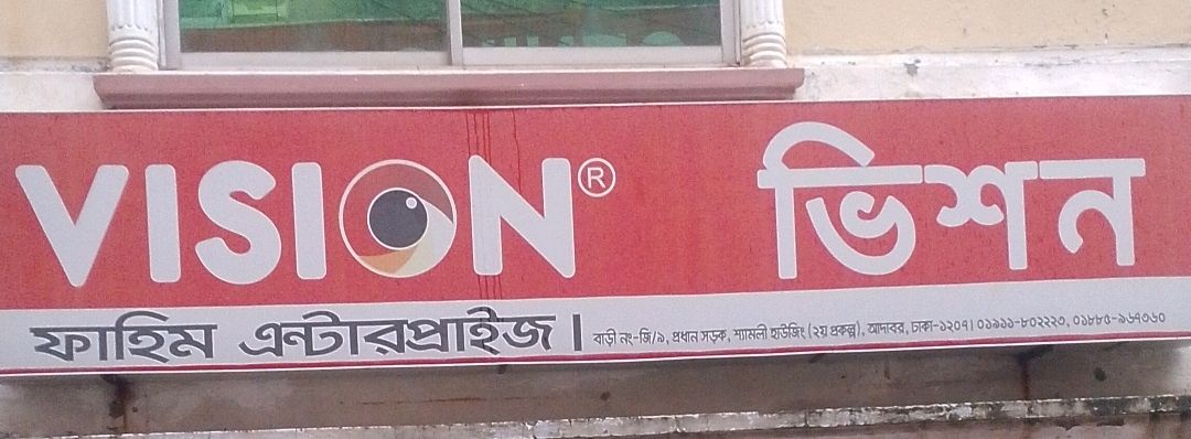 VISION