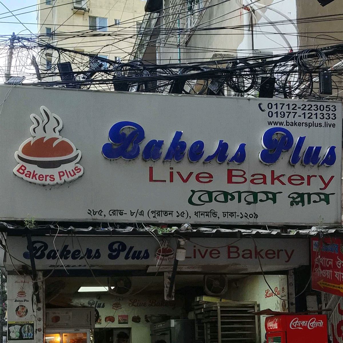 Bakers Plus