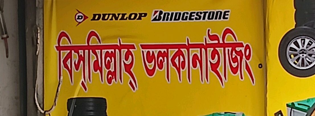 Bismillah Volcanizing